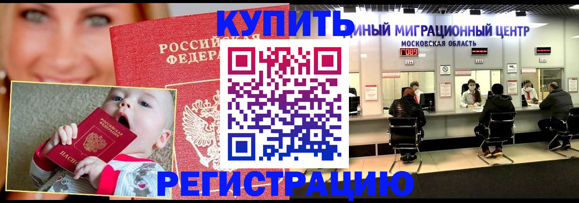 прописка иностранных граждан в Москве