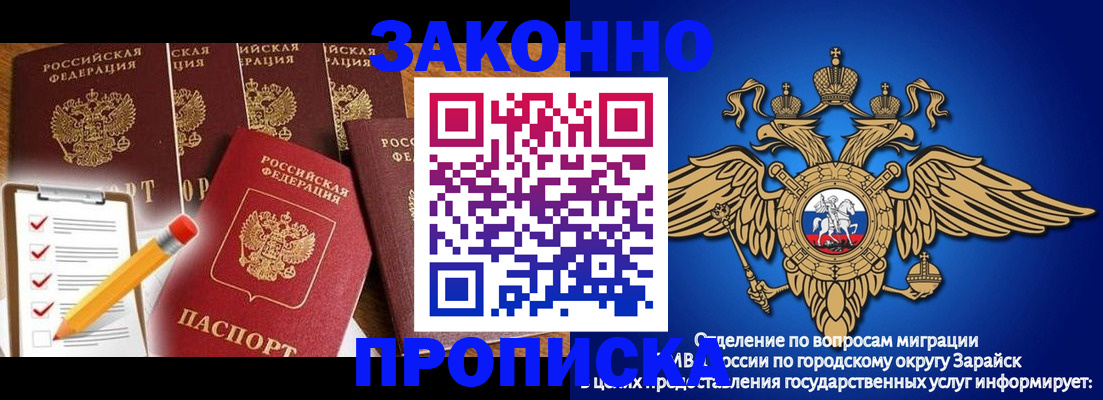 прописка для кредита в Москве