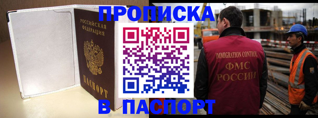 временная регистрация госуслуги в Москве