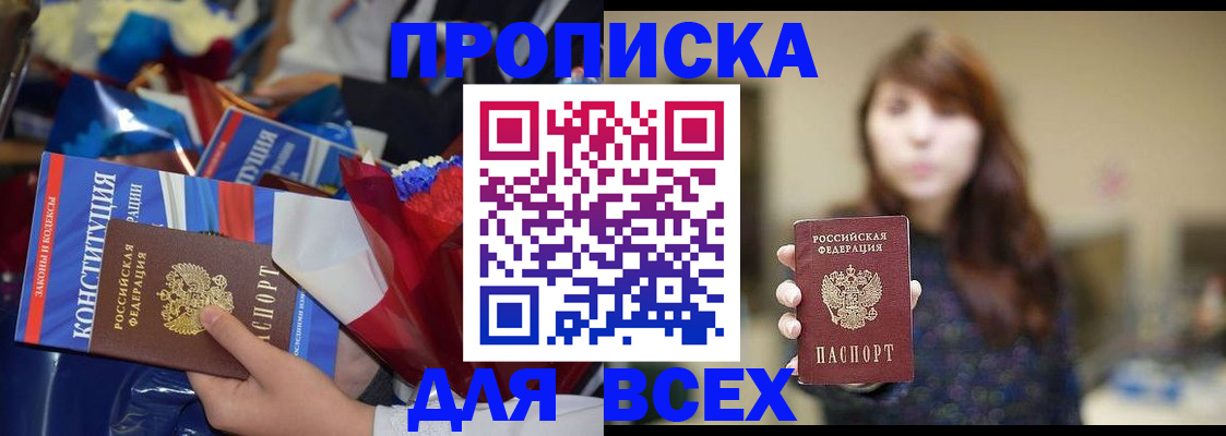 временная регистрация госуслуги в Москве