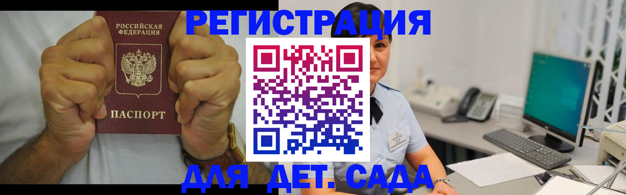 временная регистрация недорого в Москве